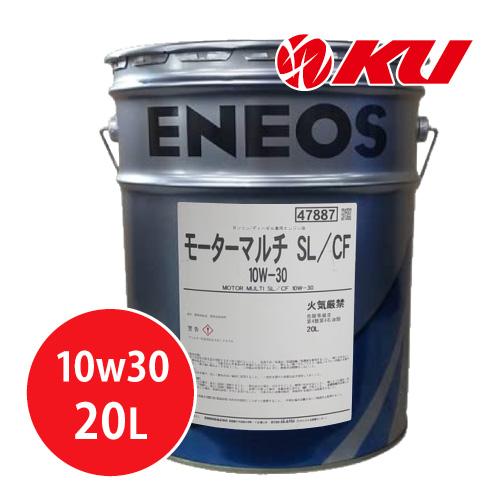 エネオス（ENEOS） モーターマルチ 10w30 20L×1缶 SL/CF ガソリン車