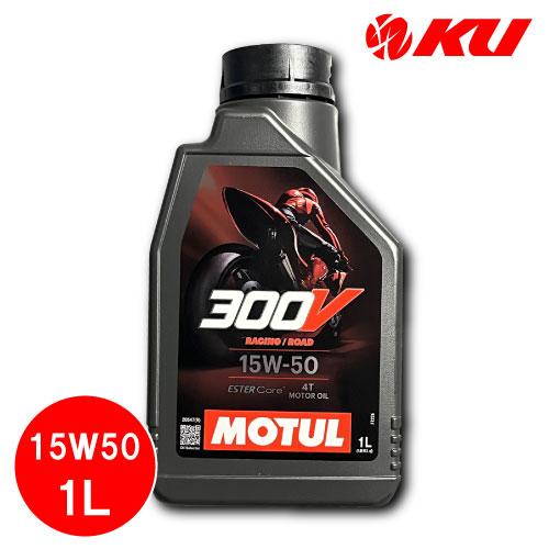 MOTUL（モチュール） [国内正規品] NEW MOTUL 300V FACTORY LINE ROAD