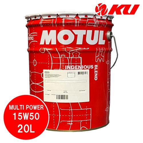 MOTUL（モチュール） [国内正規品] MOTUL MULTIPOWER【15W50 20L×1缶