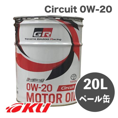 トヨタ（TOYOTA） トヨタ純正 GR モーターオイル Circuit 0W-20 20L