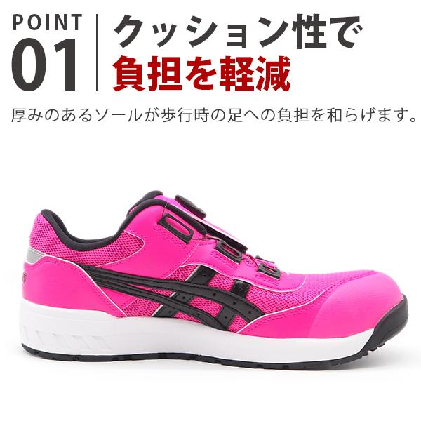 ASICS（アシックス） 安全靴 メンズ レディース 靴 スニーカー