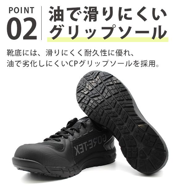 ASICS（アシックス） 安全靴 作業靴 メンズ 黒 ブラック 灰色 グレー