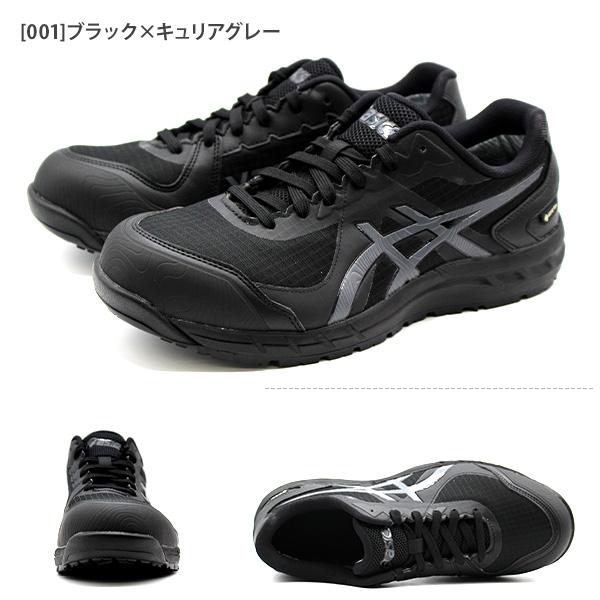 ASICS（アシックス） 安全靴 作業靴 メンズ 黒 ブラック 灰色 グレー