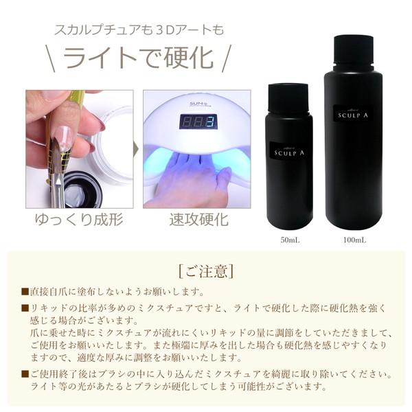 スカルプエース アクリルパウダー スカルプブラシ ネイルフォーム