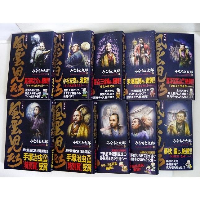 みなもと太郎 『風雲児たち全20巻セット』 : くうねる堂 - 通販