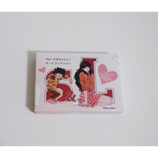 Theかぼちゃワイン カードコレクション』三浦みつる : くうねる堂