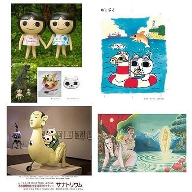 ねこぢる・ねこぢるy・山野一 展覧会図録：3冊セット』 : くうねる堂