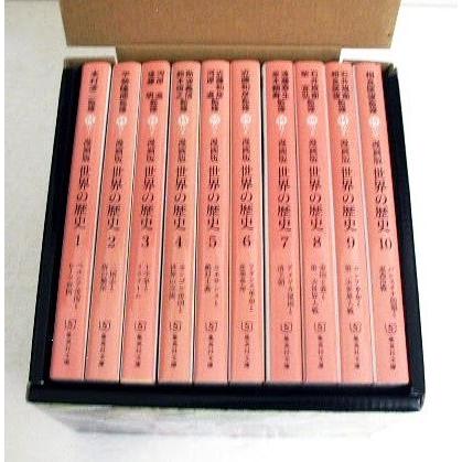集英社文庫『漫画版 世界の歴史 全10巻ケース入りセット』 : くうねる