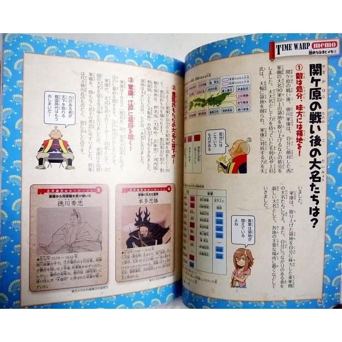 歴史漫画タイムワープシリーズ 通史編 全14巻セット+ 別巻1冊セット