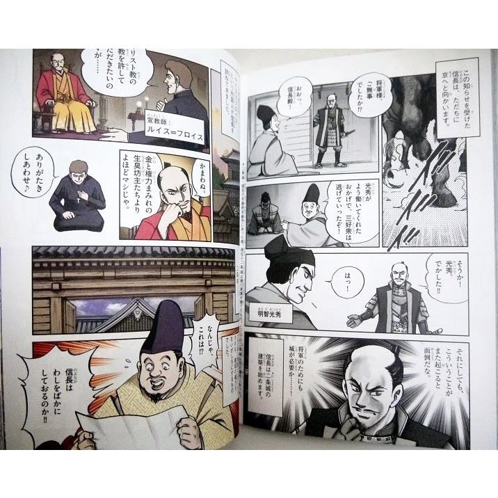 小学館版 学習まんが はじめての日本の歴史 全15巻セット』 : くうねる