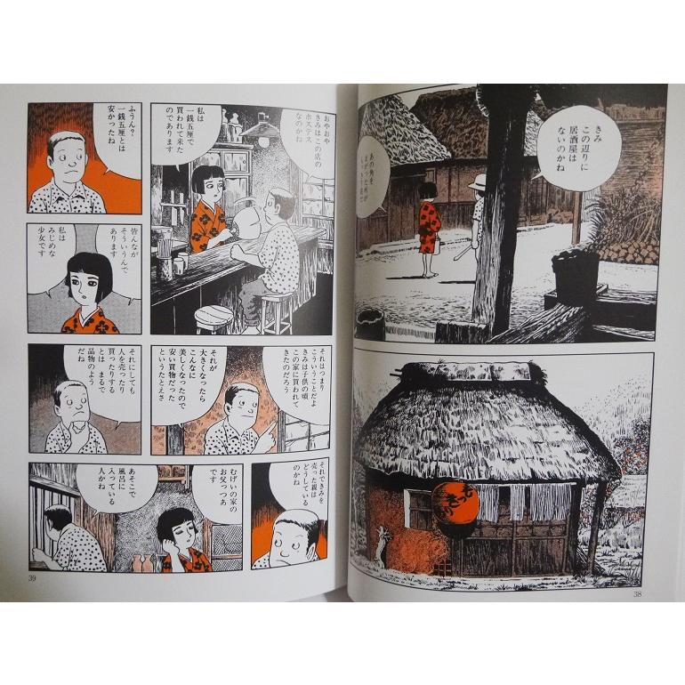 つげ義春カラー作品集 ねじ式 紅い花』 : くうねる堂 - 通販 - Yahoo