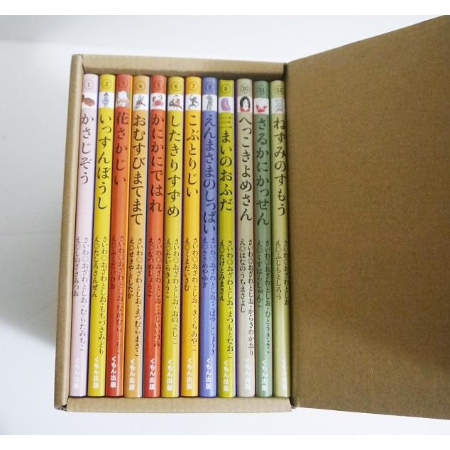 子どもとよむ日本の昔ばなし 第1期：12巻セット』 : くうねる堂 - 通販