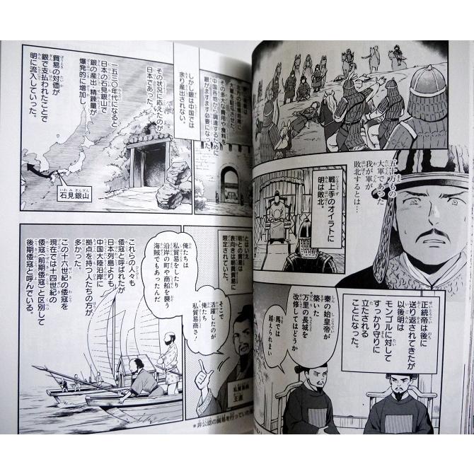 角川まんが学習シリーズ 『世界の歴史 全20巻 定番セット』 : くうねる