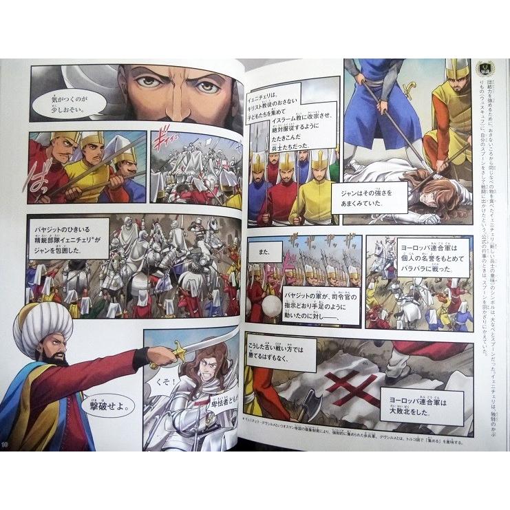 学習まんが 学研まんが NEW世界の歴史 別巻2冊付き 全14巻』 : く