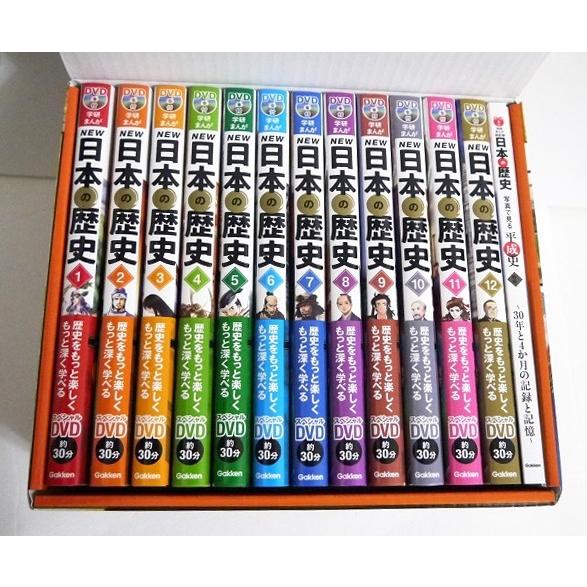 DVD付 学研まんが NEW日本の歴史 全12巻セット』 : くうねる堂 - 通販