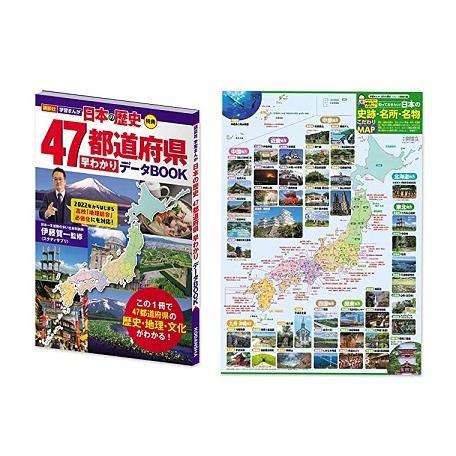講談社 学習まんが 日本の歴史 全20巻セット 4大特典つき! 22年度版