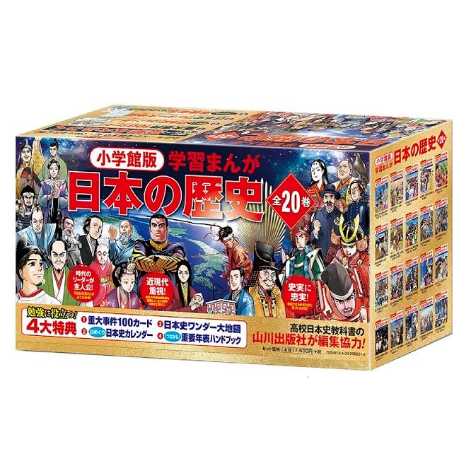 小学館版 学習まんが 日本の歴史 全20巻セット』 : くうねる堂 - 通販