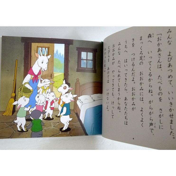 はじめての世界名作えほん あかいえほんのおうち 1〜40巻セット』 : く