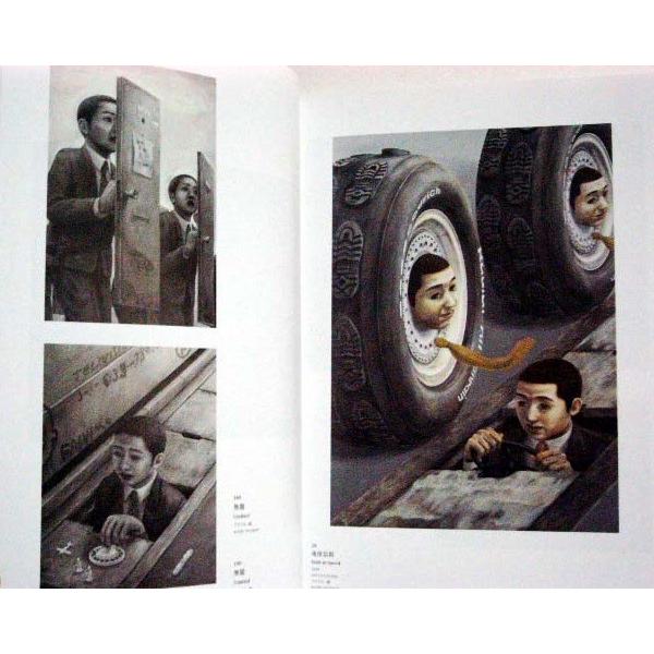 石田徹也全作品集」 : くうねる堂 - 通販 - Yahoo!ショッピング