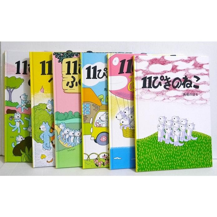 絵本/幼児☆まとめ売り】計60冊セット バムとケロ 11ぴきのねこ 他