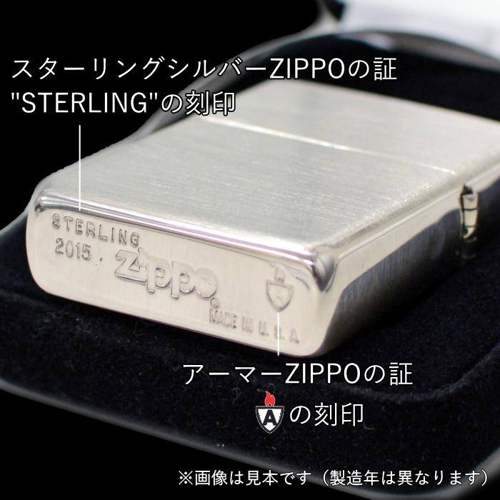 ZIPPO（ジッポー） 27 スターリングシルバー アーマー 純銀 サテーナ