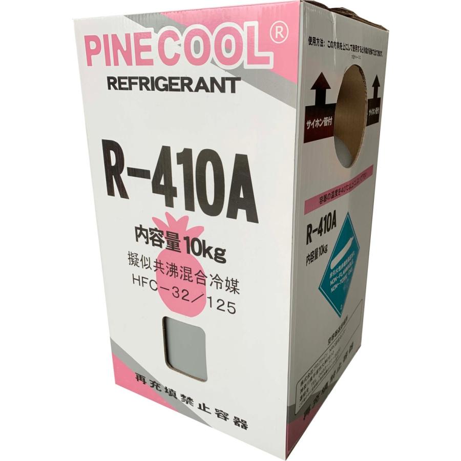 フロンガス R410A NRC容器10kg 再生品 : 久米商店空調資材