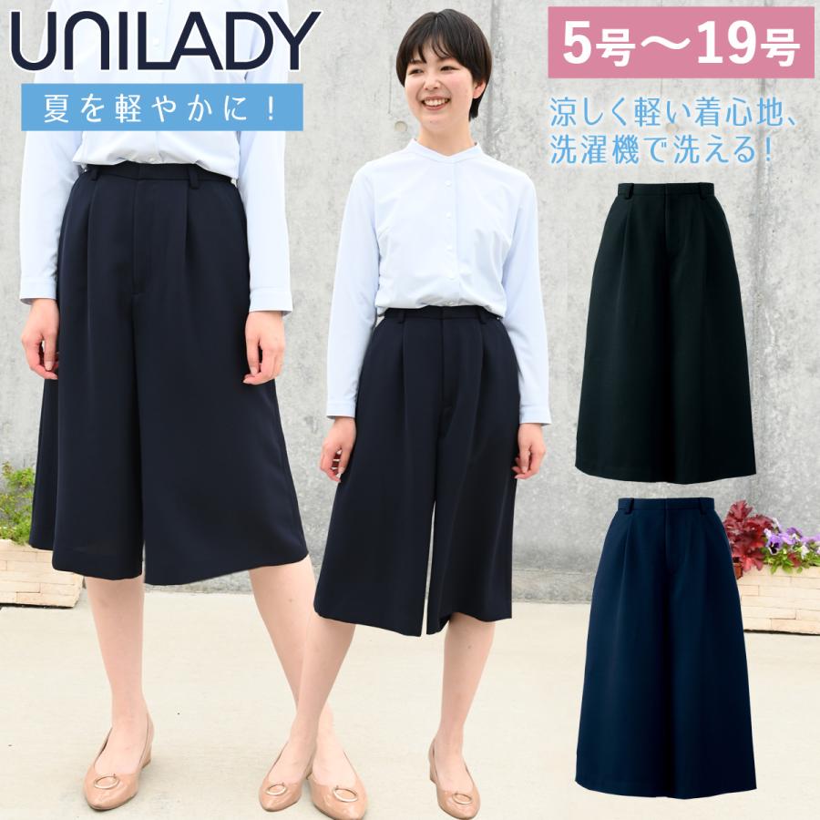 UNILADY ガウチョパンツ 5号〜19号 U71651P ネイビー ブラック 春夏