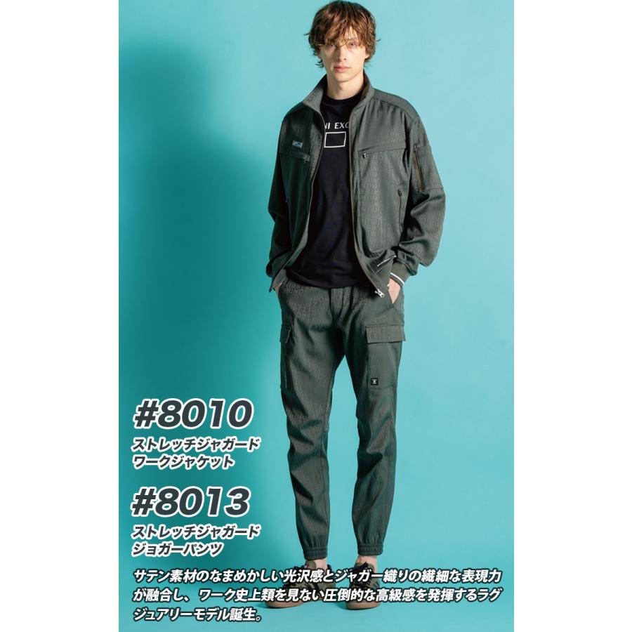 I'Z FRONTIER アイズフロンティア 2025年秋冬 新商品 上下セット 8010