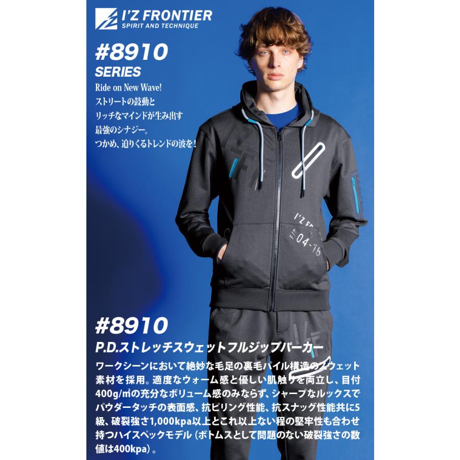 I'Z FRONTIER 2024年秋冬新作 アイズフロンティア 8910 P.D.ストレッチ