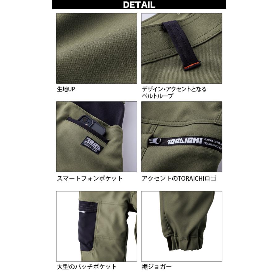 寅壱 2025年秋冬新商品 ワークジャケット カーゴジョガーパンツ 上下