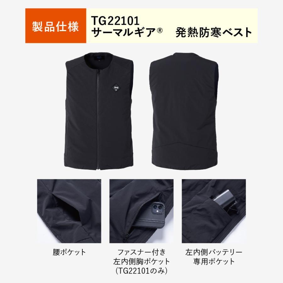 THERMAL GEAR サーマルギア(R) 発熱防寒ベスト ヒーターベスト