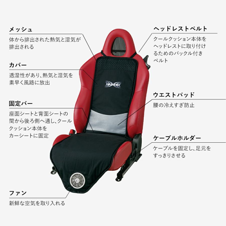 空調服 クールクッション 空調カーシート クール クッション クーラー