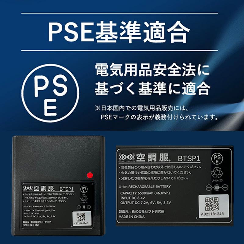 空調服 空調服(R) スターターキット ブラック SKSP02B バッテリー