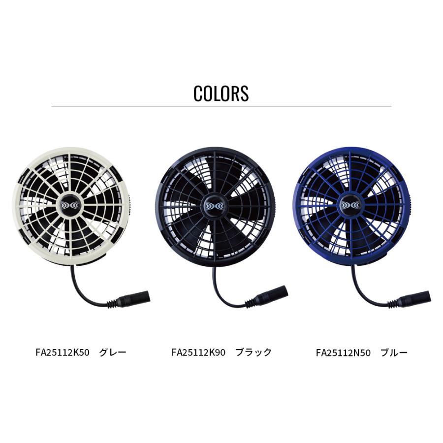 空調服 空調服(R) スターターキット SK25011 ハイパワー 3カラーファン