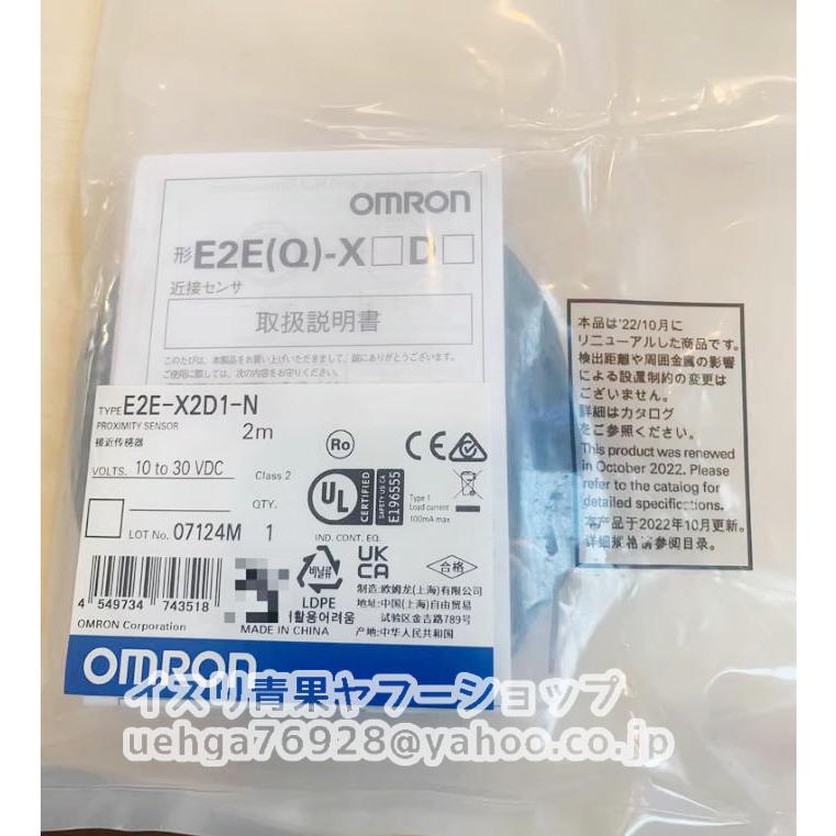 新品 OMRON オムロン E2E-X2D1-N 近接センサ【不良保証】【インボイス