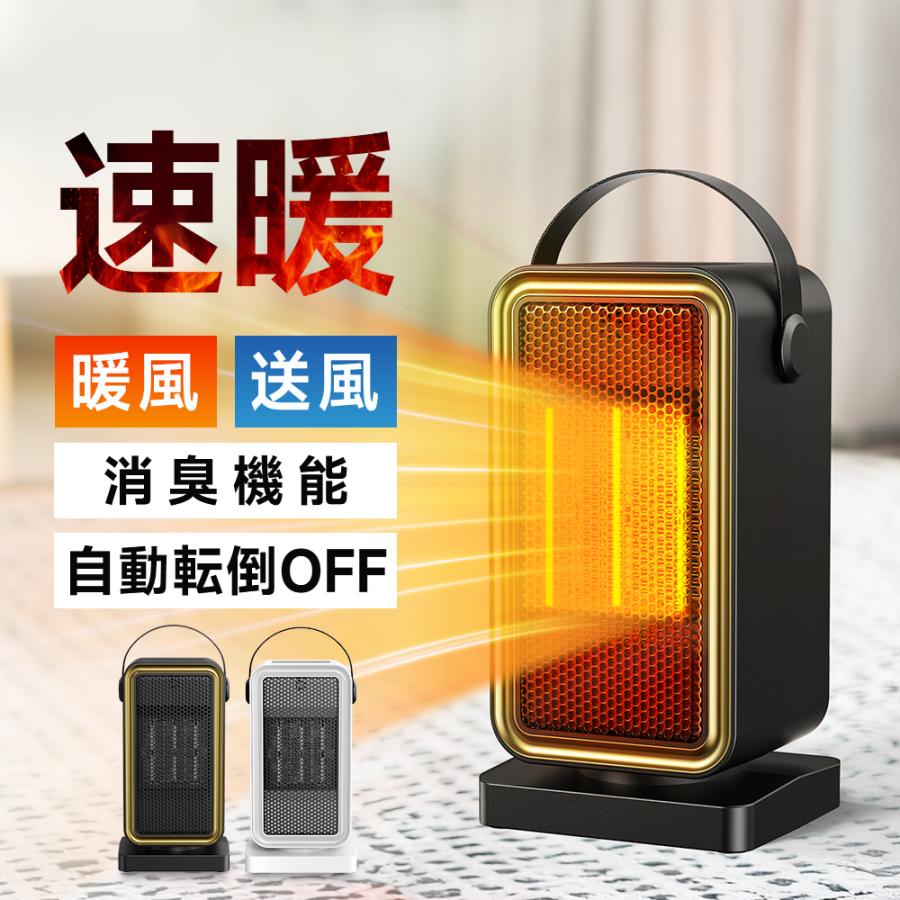 セラミックヒーター 電気ファンヒーター 小型 速暖 900W 省エネ 足元