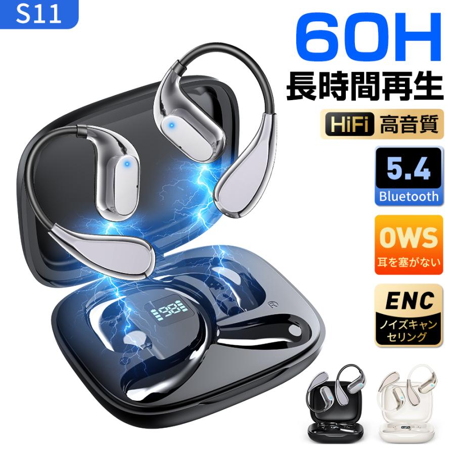 ワイヤレスイヤホン Bluetooth5.4 オープンイヤー型 イヤホン 耳を塞が