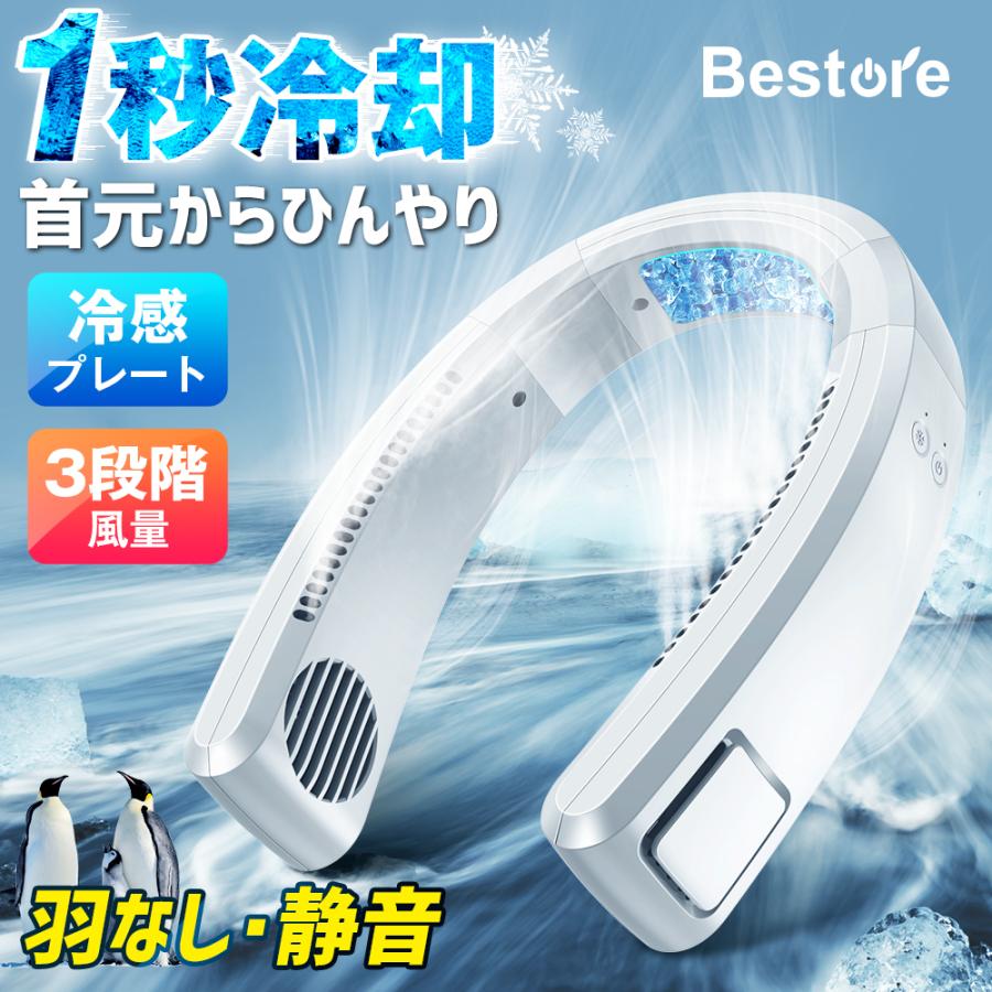 2026最新・1秒冷却】 首掛け扇風機 扇風機 ネッククーラー 携帯扇風機