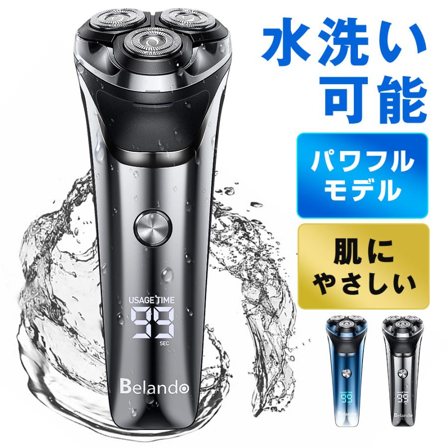 BELANDO メンズシェーバー 髭剃り 電気シェーバー 3枚刃 シェーバー