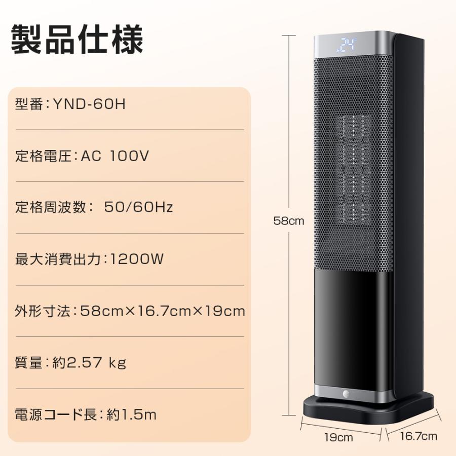 2026最新・人感機能付き】 セラミックヒーター 即暖 セラミックファン