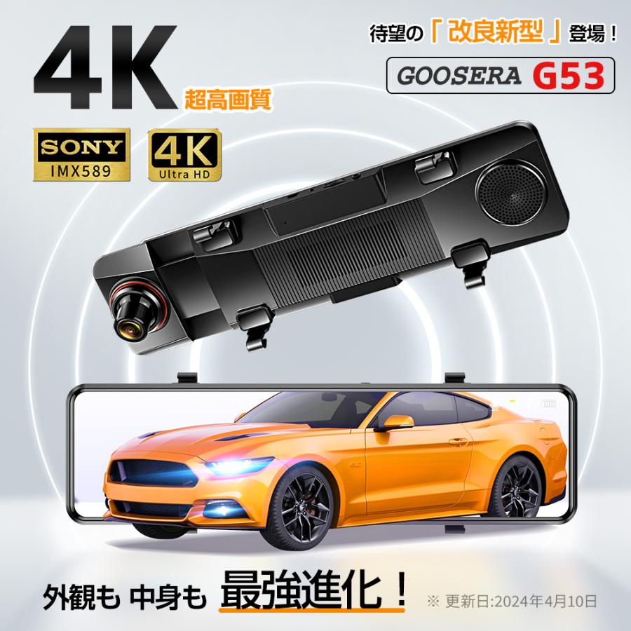 2026最新・4K昇級版】 ドライブレコーダー ミラー 12インチ フル