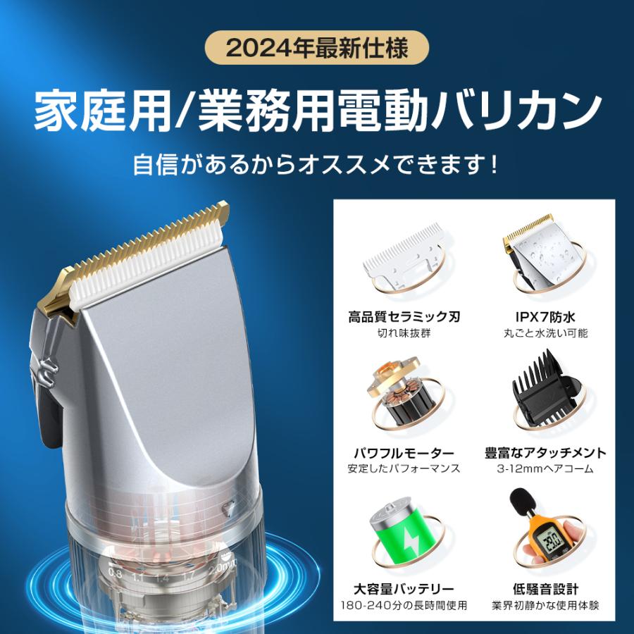 BELANDO バリカン 散髪 電動バリカン IPX7防水 低騒音 全身水洗可 電気