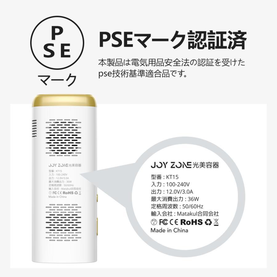 脱毛器 光美容器 HIPL VIO対応 連続照射 9段階調節 99万回照射 家庭用