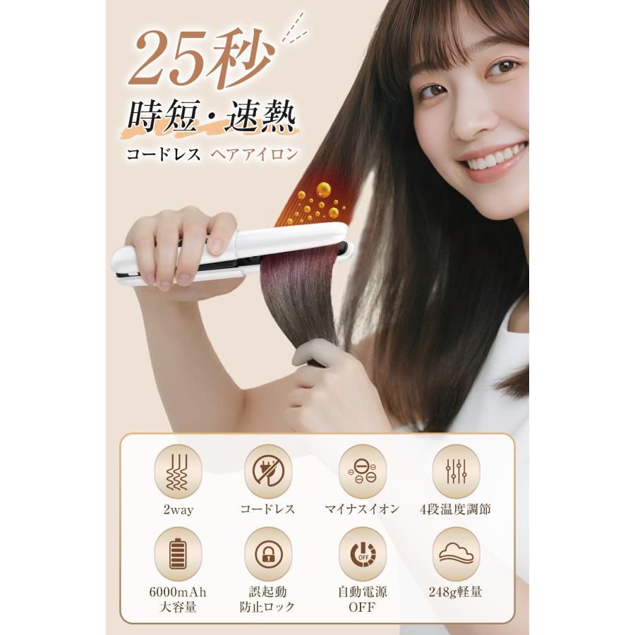 レビュー特典開催】 ヘアアイロン コードレス 充電式 USB ストレート