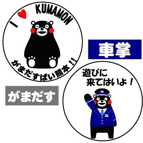 くまモン 缶バッジ 缶バッチ くまモングッズ 車掌 足跡 紋付き袴 清正