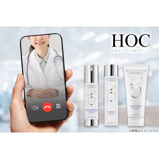 ゼオスキン 3点セット ゼオスキン 3点セット ゼオスキン3点 物販商品