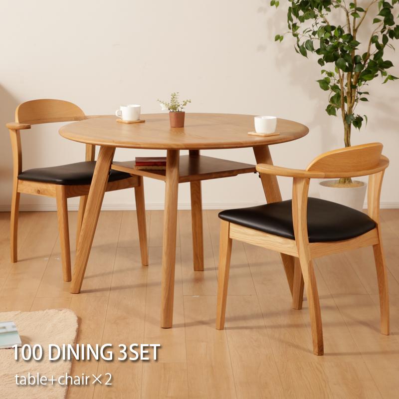ダイニングテーブルセット 2人 丸テーブル チェア 2脚 オーク 無垢 丸