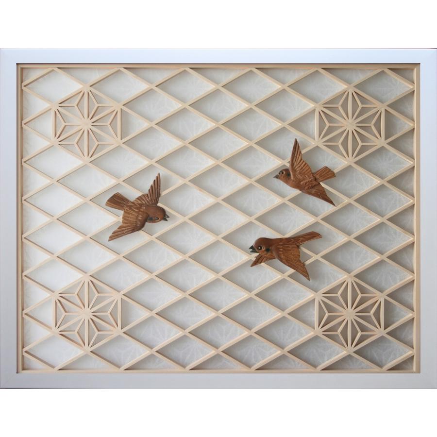 和モダン アートパネル 組子彫刻入りアートパネル【麻の葉亀甲に雀