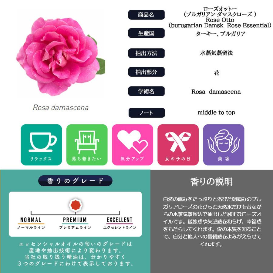 ダマスクローズ10% 精油 オーガニック5ml＊オマケ付 ダマスクローズ10