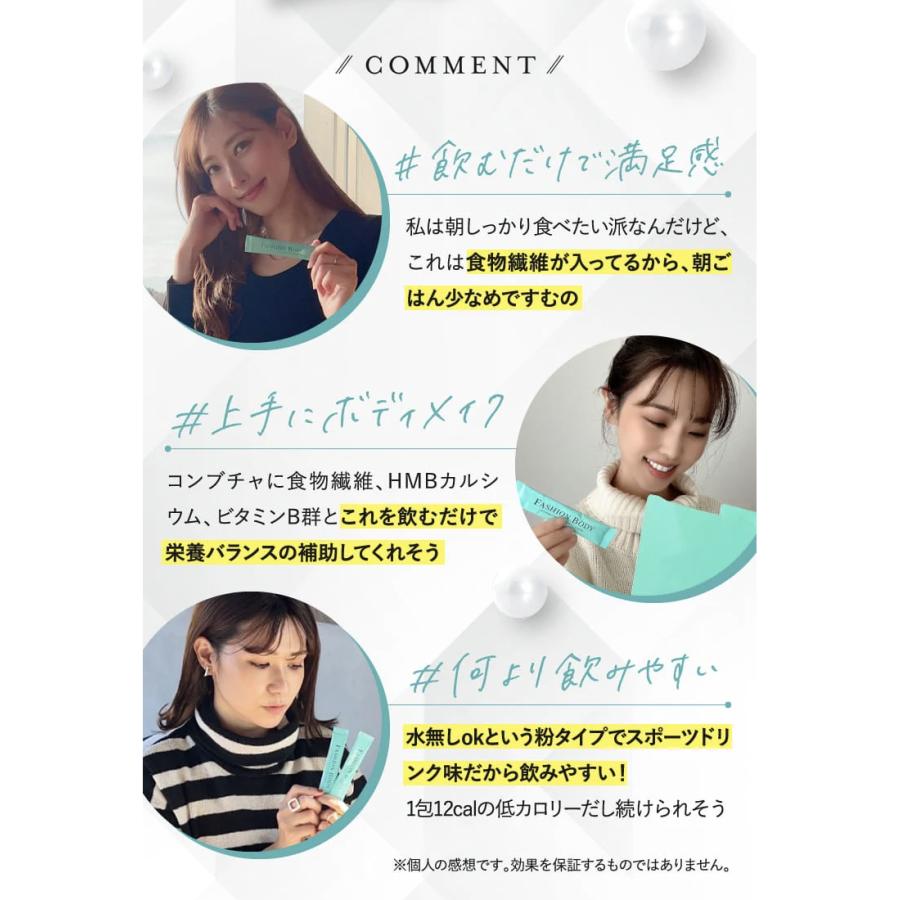 公式】ファッションボディ FASHIONBODY 3箱 置き換えダイエット 90包